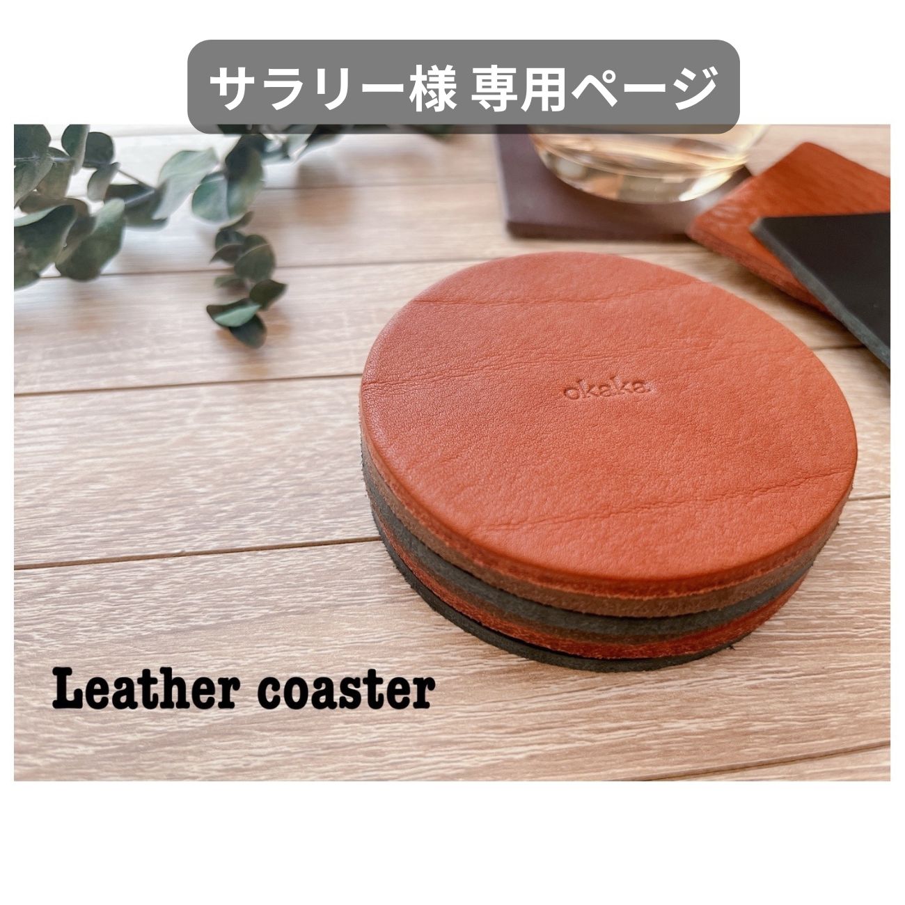 サラリー様専用ページ 2点分 - メルカリ