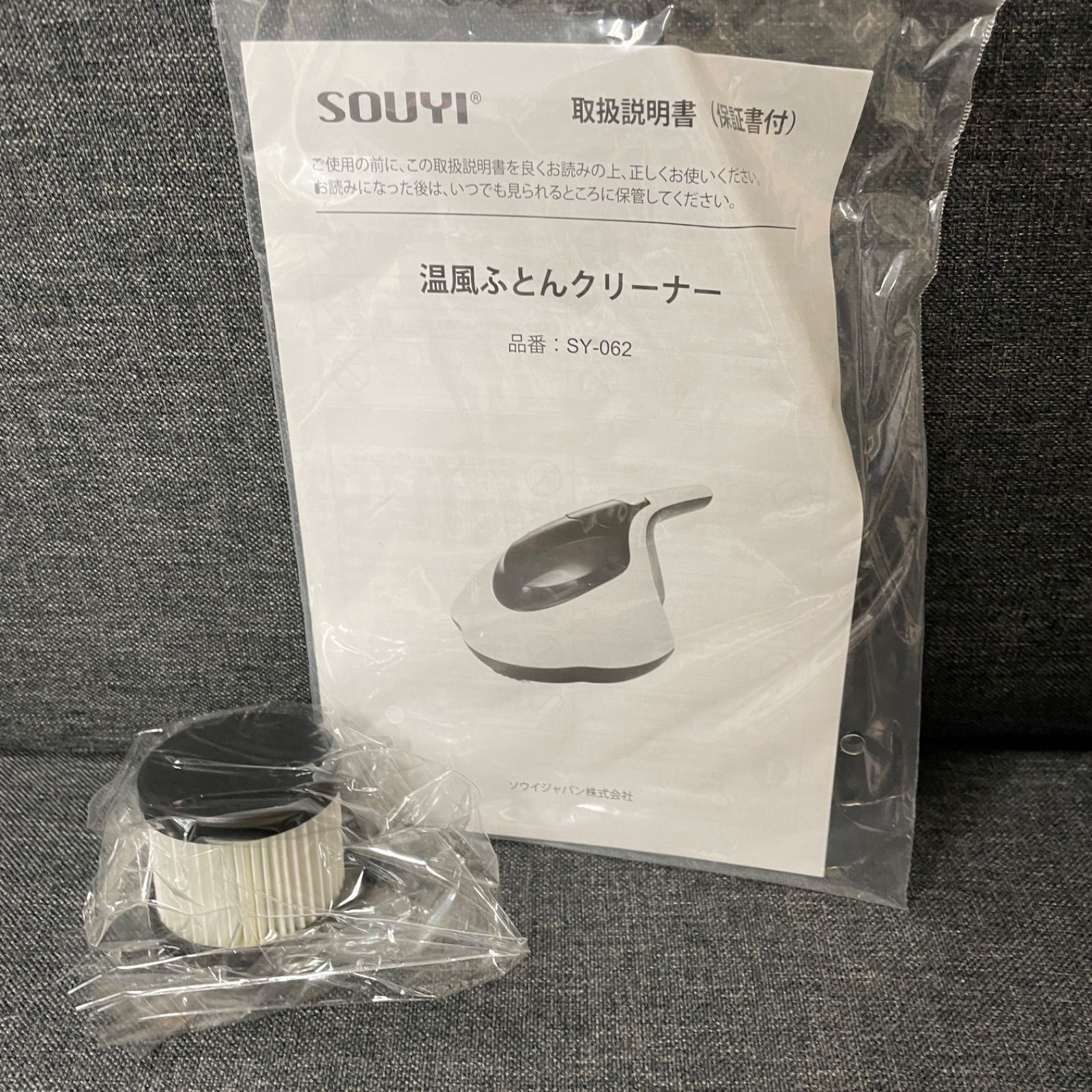 新品未開封  UV布団クリーナー＆ウインドウクリーナー 掃除セット 新品未開封 余儀なく UV布団クリーナー＆ウインドウクリーナー