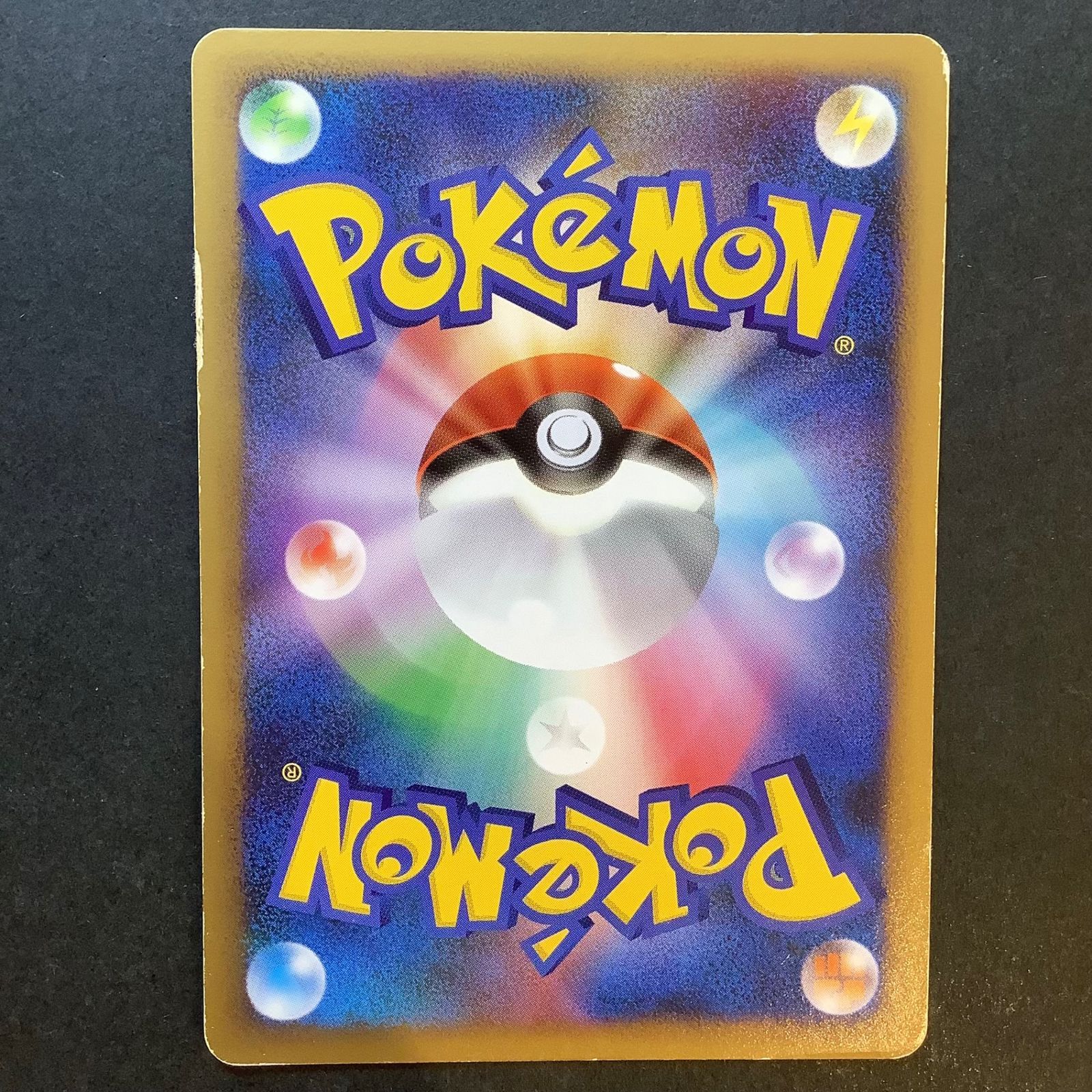 即購入可能】ポケモンカード 基本雷エネルギー デンリュウ