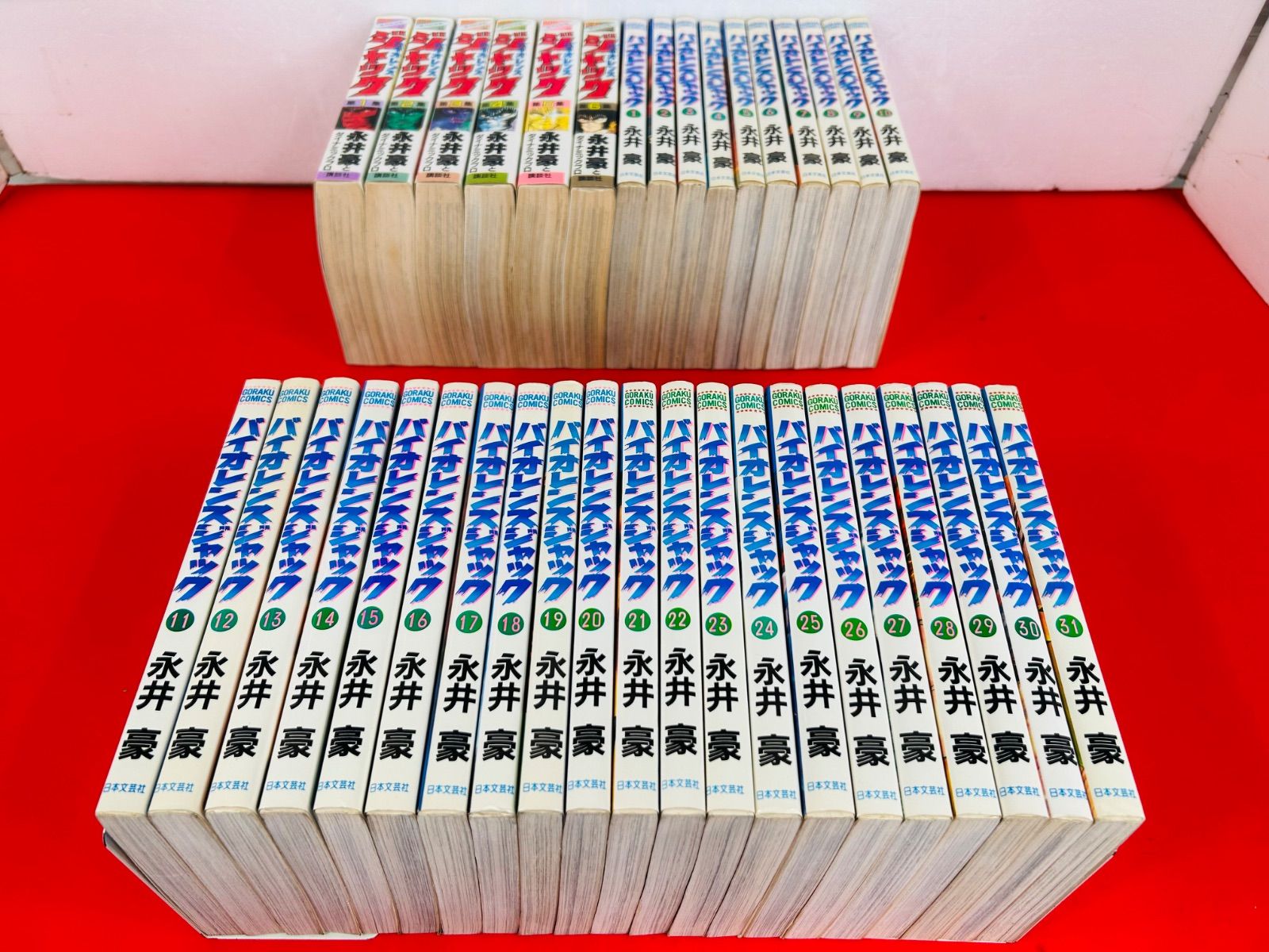 漫画コミック【バイオレンスジャック マガジン版1-6巻＋ゴラク版