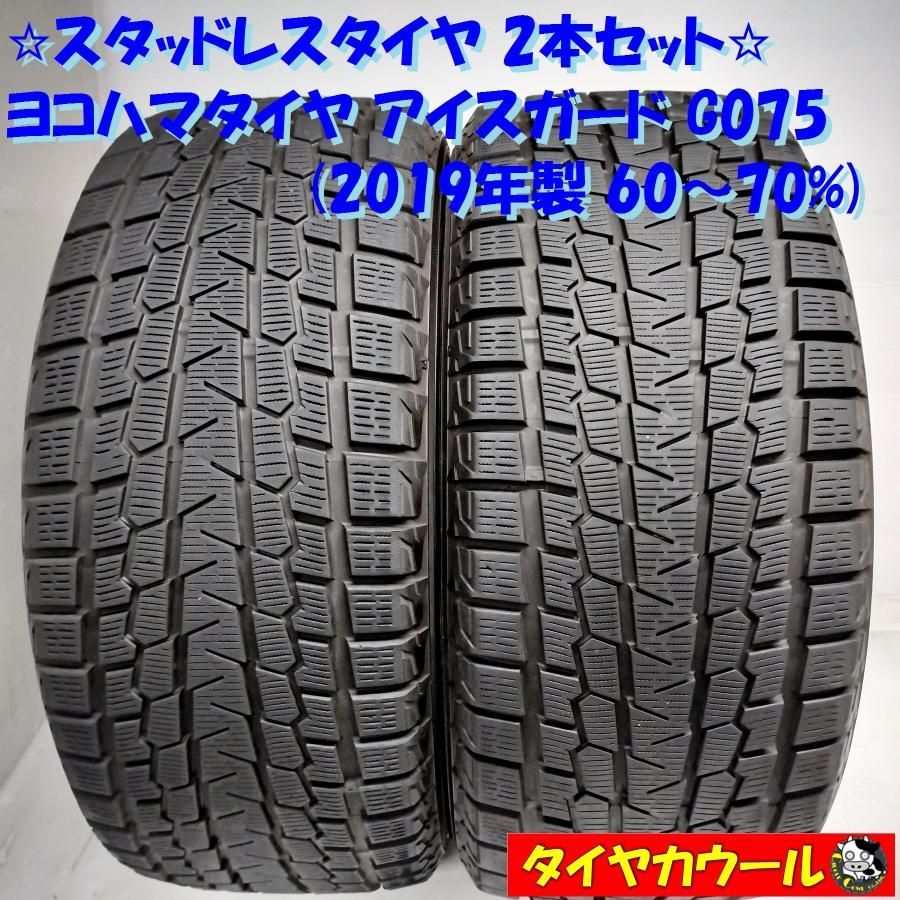 275/50R20 ヨコハマタイヤ アイスガード G075 2019年製 中古