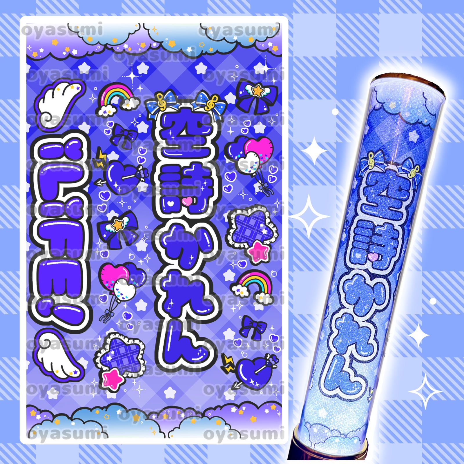 雲柄】iLiFE! キンブレシート カラーシート あいす 心花りり 那蘭