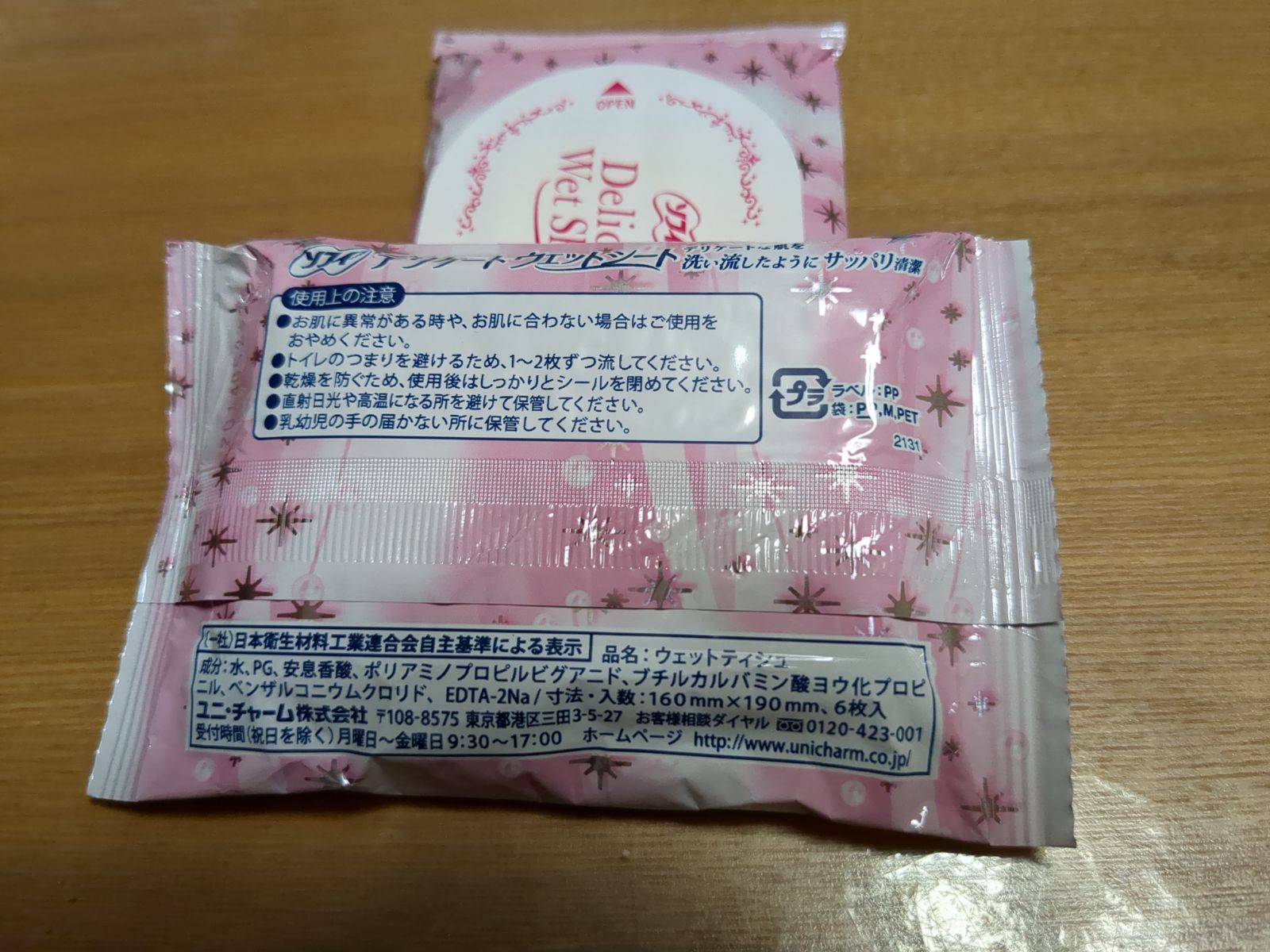 ソフィ デリケートウェットシート (6枚入2個パック)✕6個セット