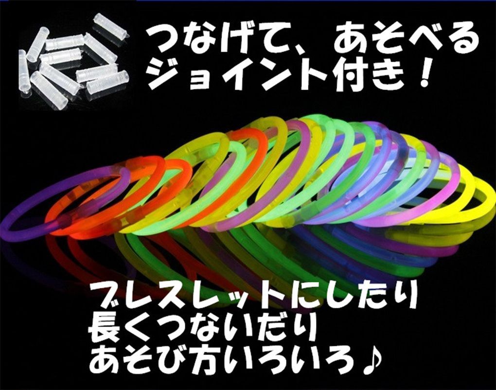 光る ブレスレット 蛍光 ケミカルライト ペンライト 10色 50本セット 縁日 景品 イベント 用 thumbnail 3