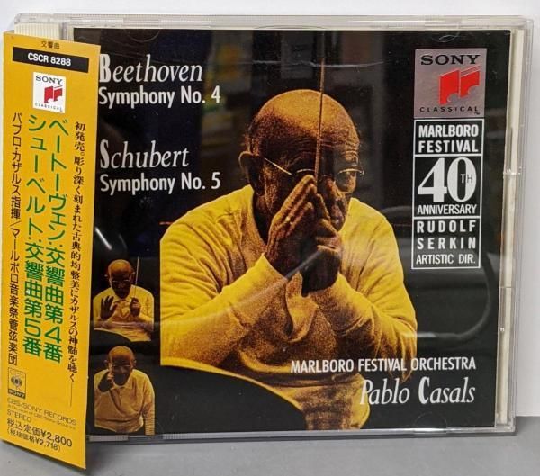 中古CD】交響曲第4番変ロ長調／マールボロ音楽祭管弦楽団