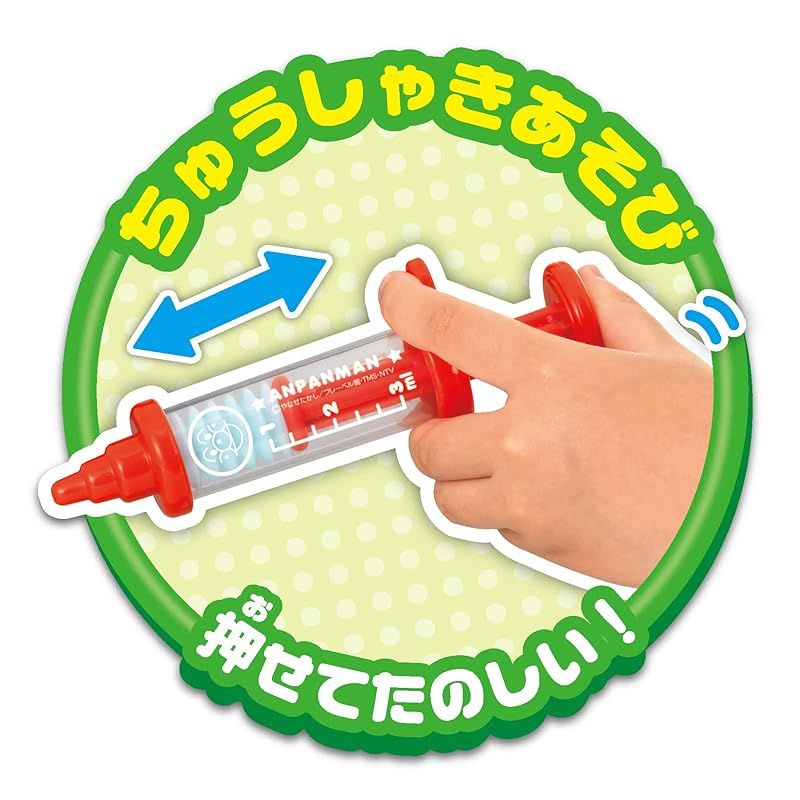 しんさつしちゃお! アンパンマンの