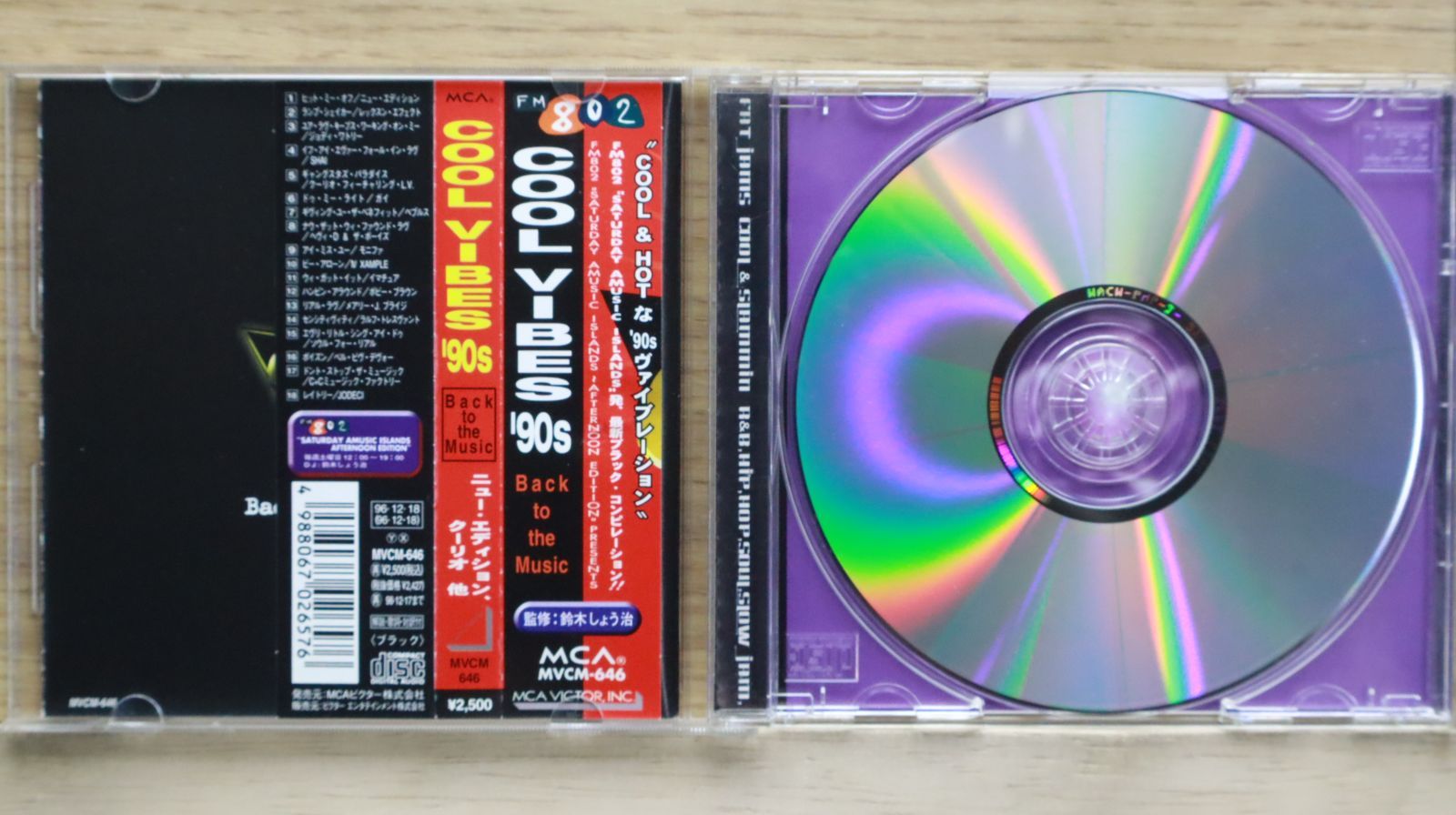 国内盤CD☆オムニバス/Various Artists□ COOL VIBES 【MVCM646