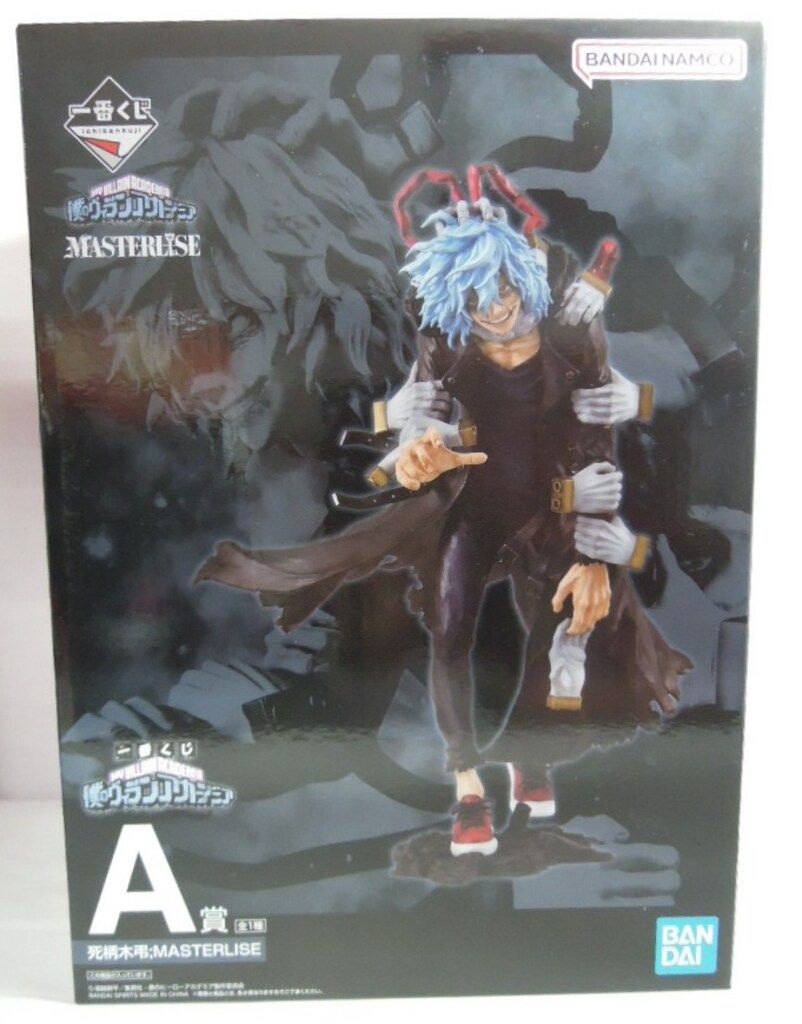 BANDAI SPIRITS 一番くじ 僕のヴィランアカデミア A賞 死柄木弔