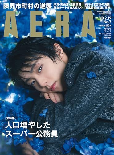 羽生結弦写真集 Tai