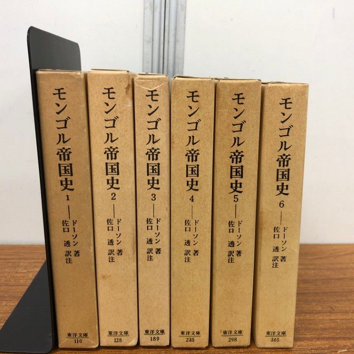 △01)【同梱不可】モンゴル帝国史 全6巻揃いセット/ドーソン