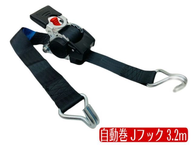 ラチェット式 自動巻取収納式