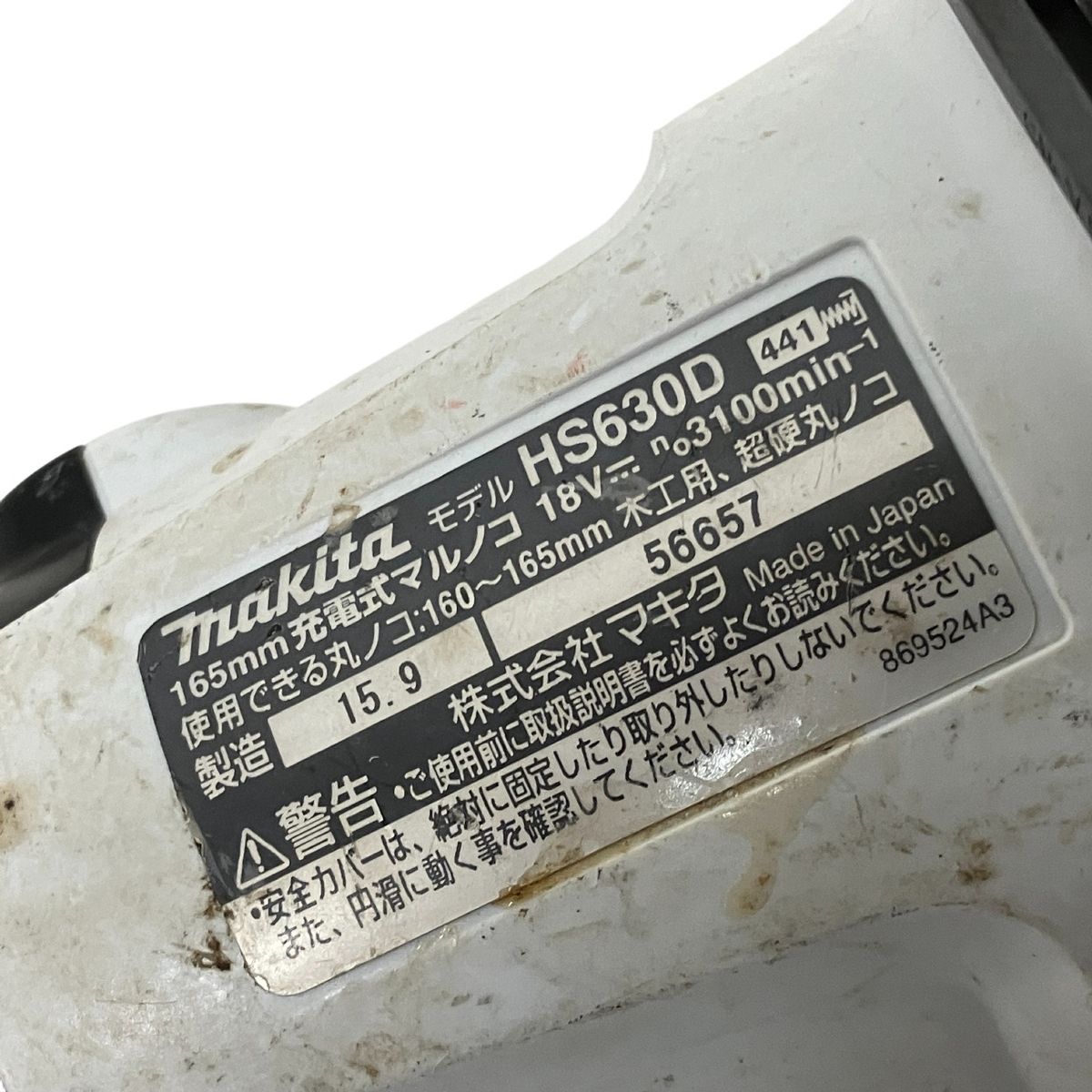 外径165mm バッテリーなし