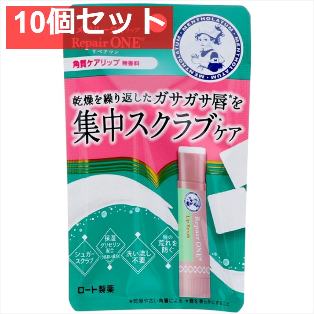 メンソレータム リップリペアワン 角質ケアリップ 3．6g 10個セット まとめ売り