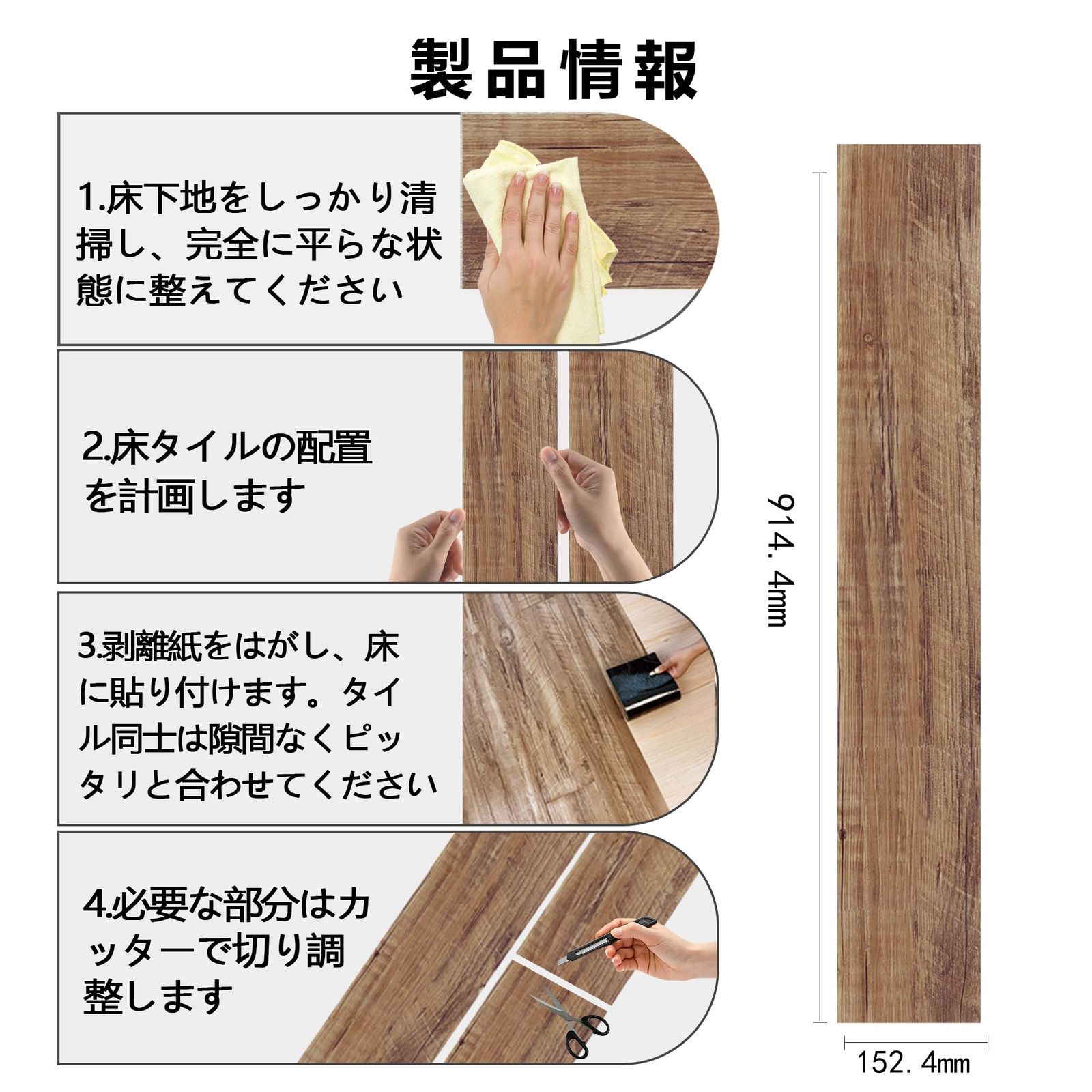 シート 接着剤不要