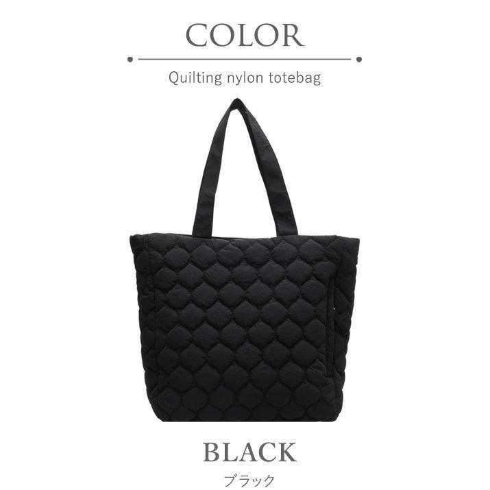 黒いキルティングトートバッグ キルティングマルチトートバッグ ブラック| FUKUYA ONLINE