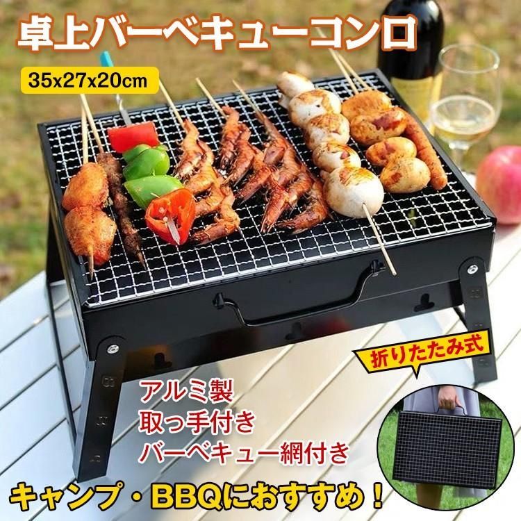 特価！ バーベキューコンロ バーベキューグリル コンロ BBQ コンロ