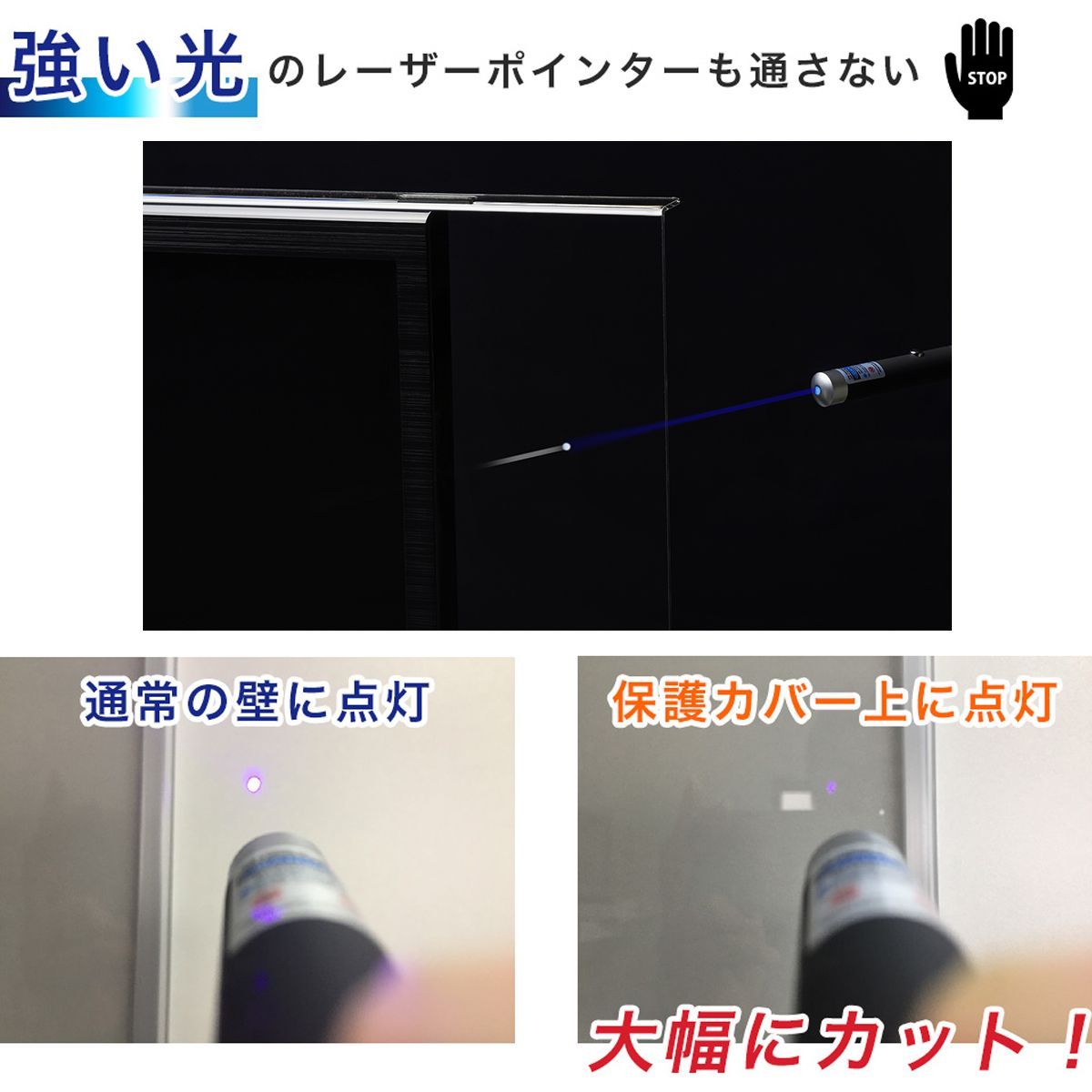 【新品】【50インチ】液晶テレビ用保護パネル / ブルーライトカットパネル-2