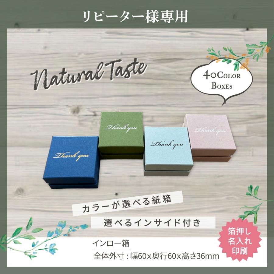リピーター様専用 ペーパーボックス ジュエリー箱 インロー箱 リピーター様専用 ペーパーボックス ジュエリー箱 インロー箱