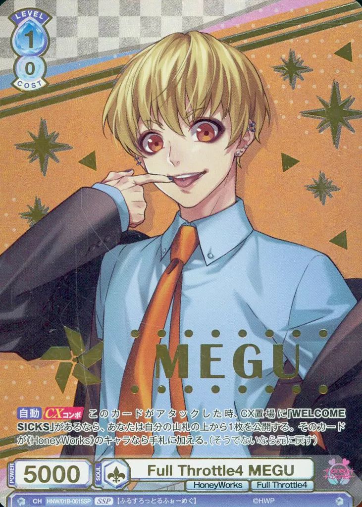 ヴァイスシュヴァルツブラウ 嵐の守護者 ベルフェゴール sp ヴァイス