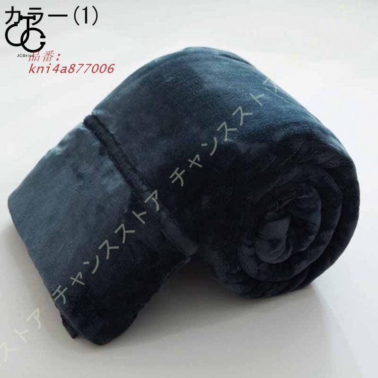 毛布 シングル マイクロファイバー フフランネル ブランケット 暖かい ソファーベッド用 毛布 エアコン対策 寝心地良い 柔らかい 洗える 肌触り 冬 kni4a877006