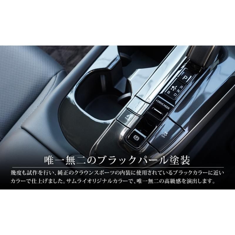 フロントドリンクホルダーパネル