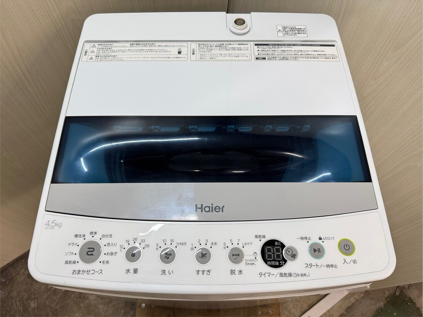 3か月保障付き 洗濯機