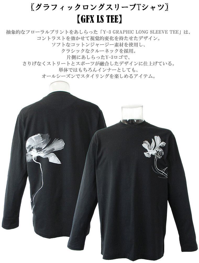 新作 Y-3 ワイスリー グラフィックロングTシャツ GFX LS TEE