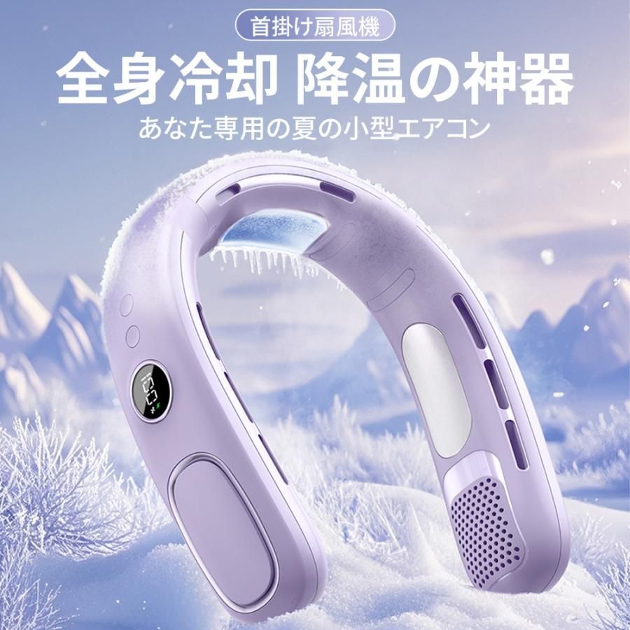 扇風機 首掛け扇風機 羽なし ネッククーラー 半導体冷却 冷感 静音 風量5段調節 おしゃれ 軽量 ネックファン 熱中症対策|花見|
