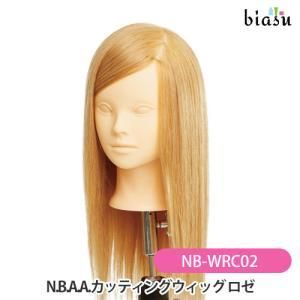 5営業日で発送 N.B.A.A. カッティング ウィッグ ロゼ トレーニング用