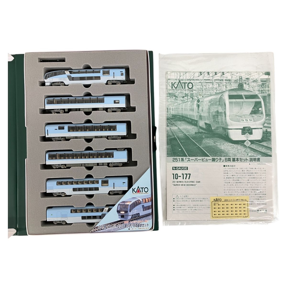 KATO カトー 10-177 251系 スーパービュー踊り子 直流特急形電車