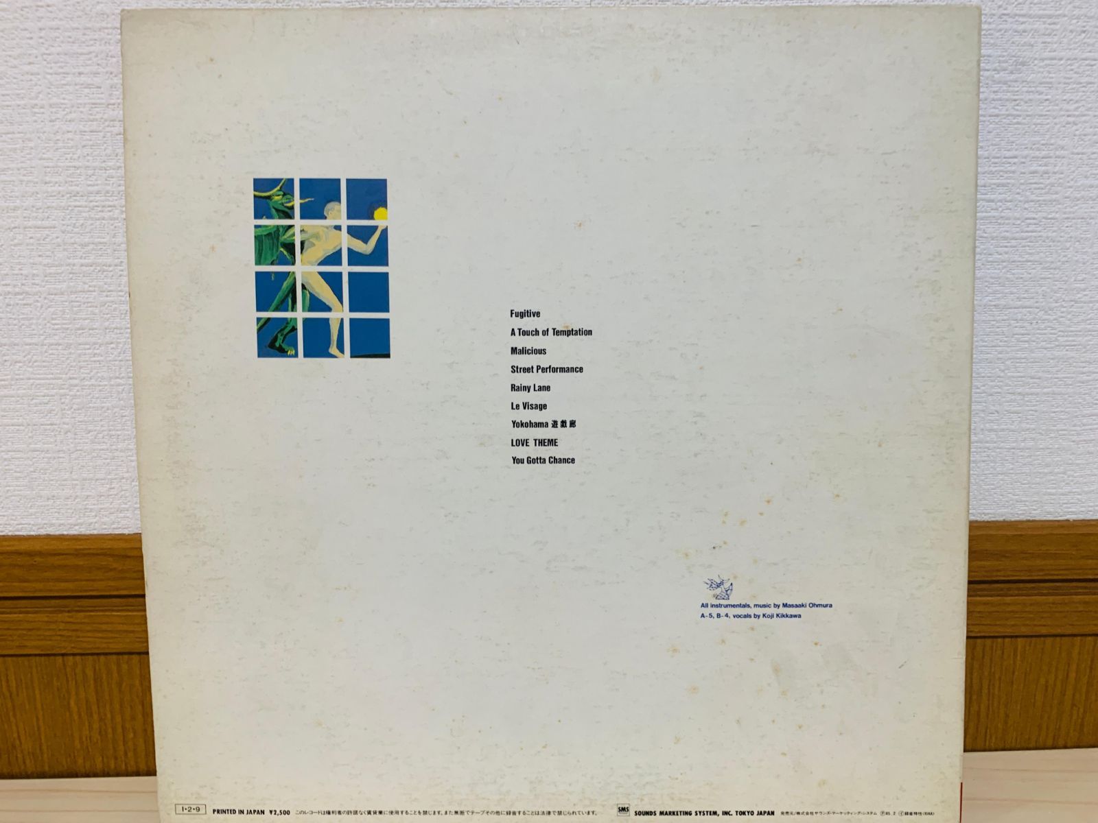 LP 吉川晃司 The Soundtrack ユー・ガッタ・チャンス YOU GOTTA