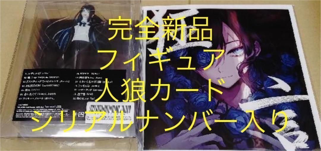 Ado 狂言（完全数量限定版）フィギュア付き 狂言 【完全数量限定】(フィギュア & 書籍盤) : Ado | HMV&BOOKS