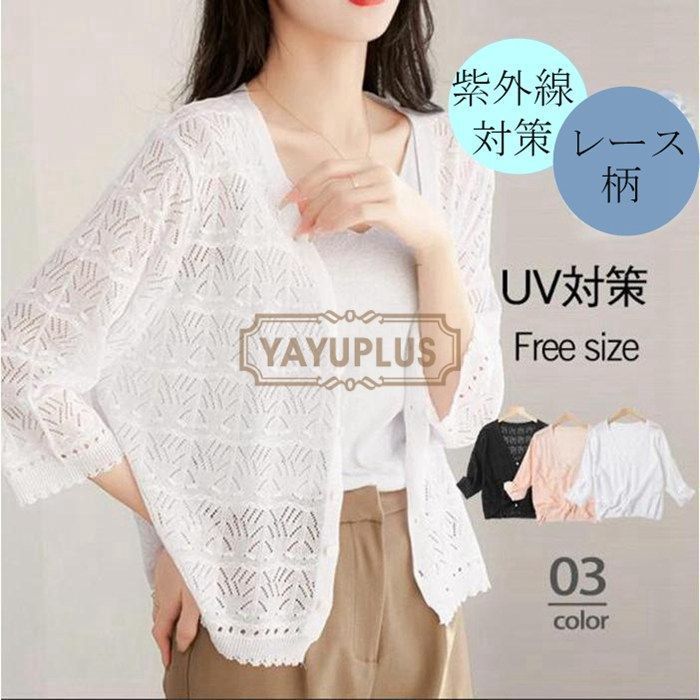 カーディガン レディース UVカット 薄手 Vネック 春 春服 トップス 長袖 羽織り 冷房対策 紫外線対策 アウター OL 通勤 オフィス 赤字覚悟!カーディガン レディース UVカット 薄手 Vネック 春 春