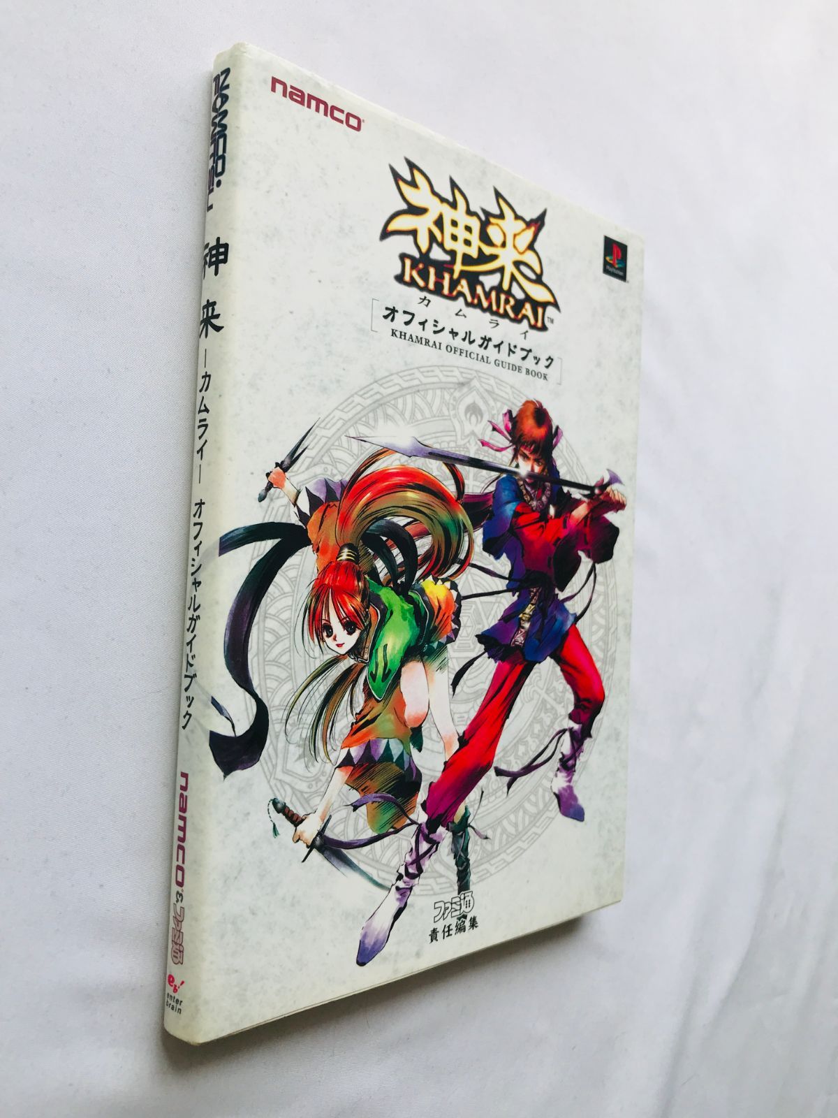 かむらい攻略本PS神来 カムライKHAMRAI かむらい 神来 KAMURAI 攻略本