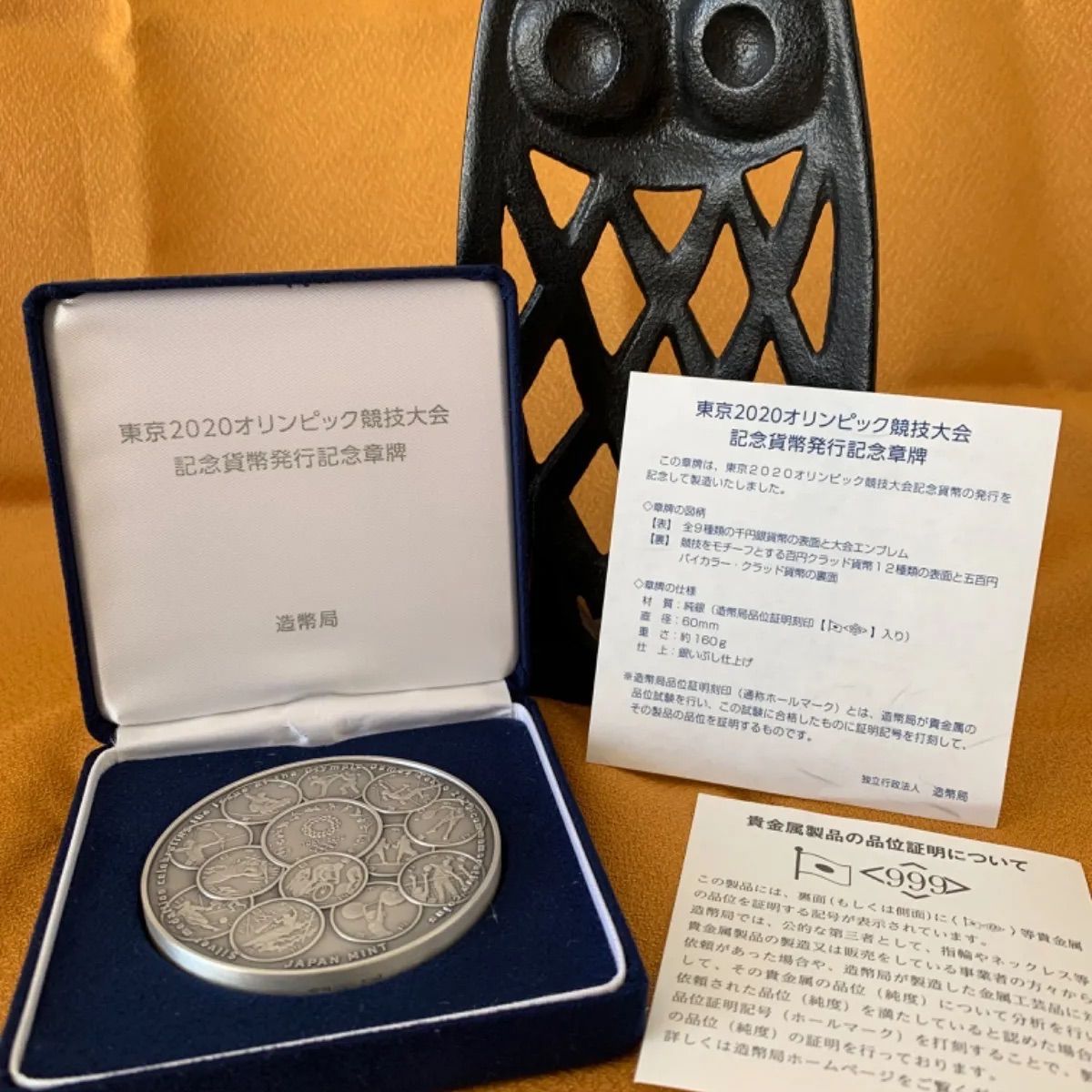 メルカリ最安値です東京2020オリンピック競技大会記念貨幣発行記念章牌　純銀