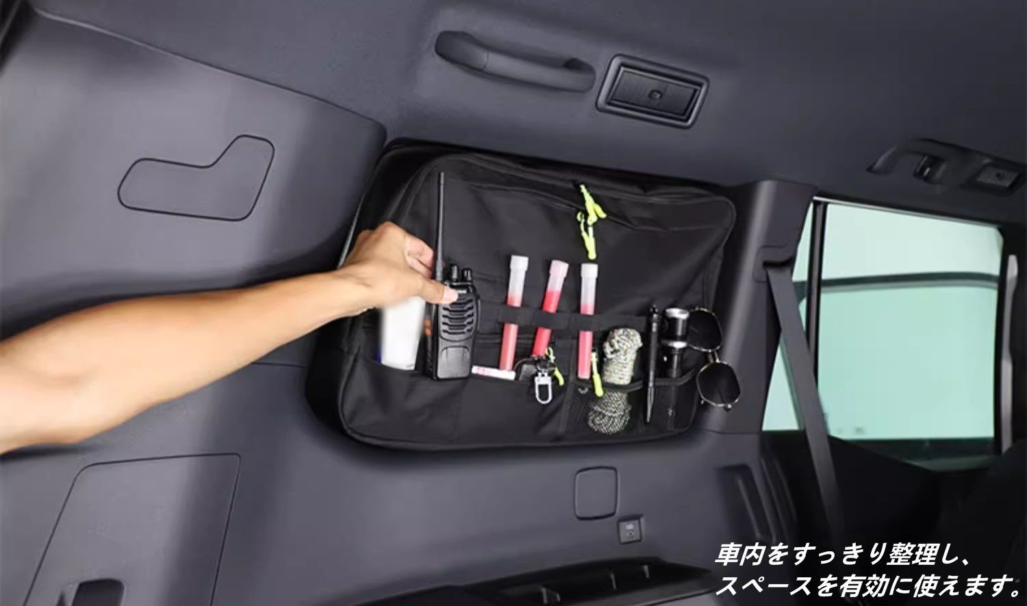 トランクウィンドウ収納バッグオーガナイザー 収納整理