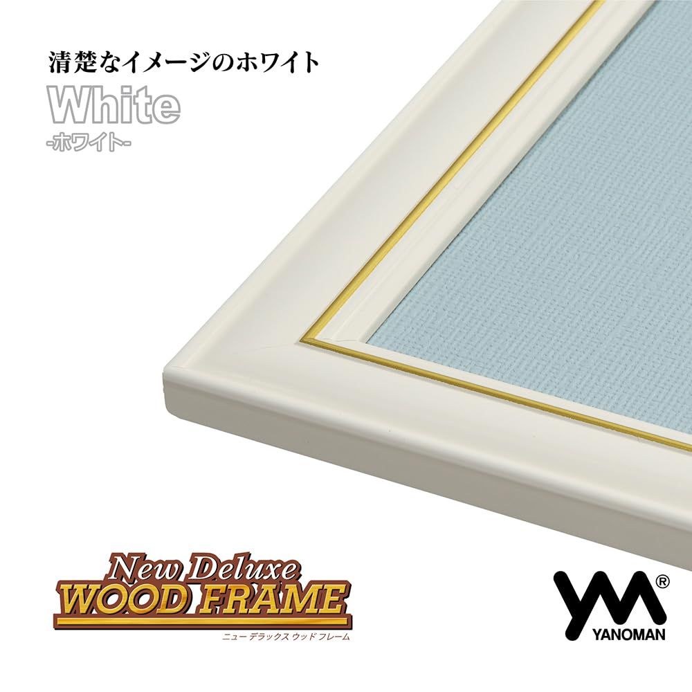 迅速発送】やのまん(Yanoman) 木製パズルフレーム ニューDX