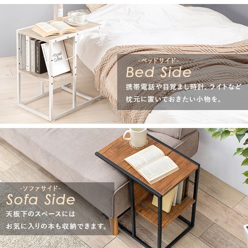 2WAYサイドテーブル ナイトテーブル ローテーブル [8601]