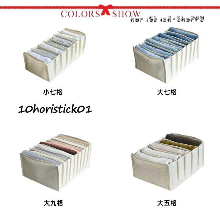 下着収納
