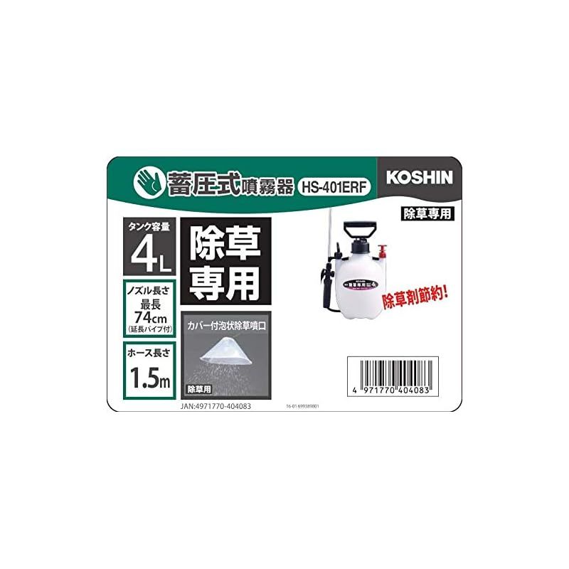 ガーデン ガーデニング 蓄圧式噴霧器 粒状