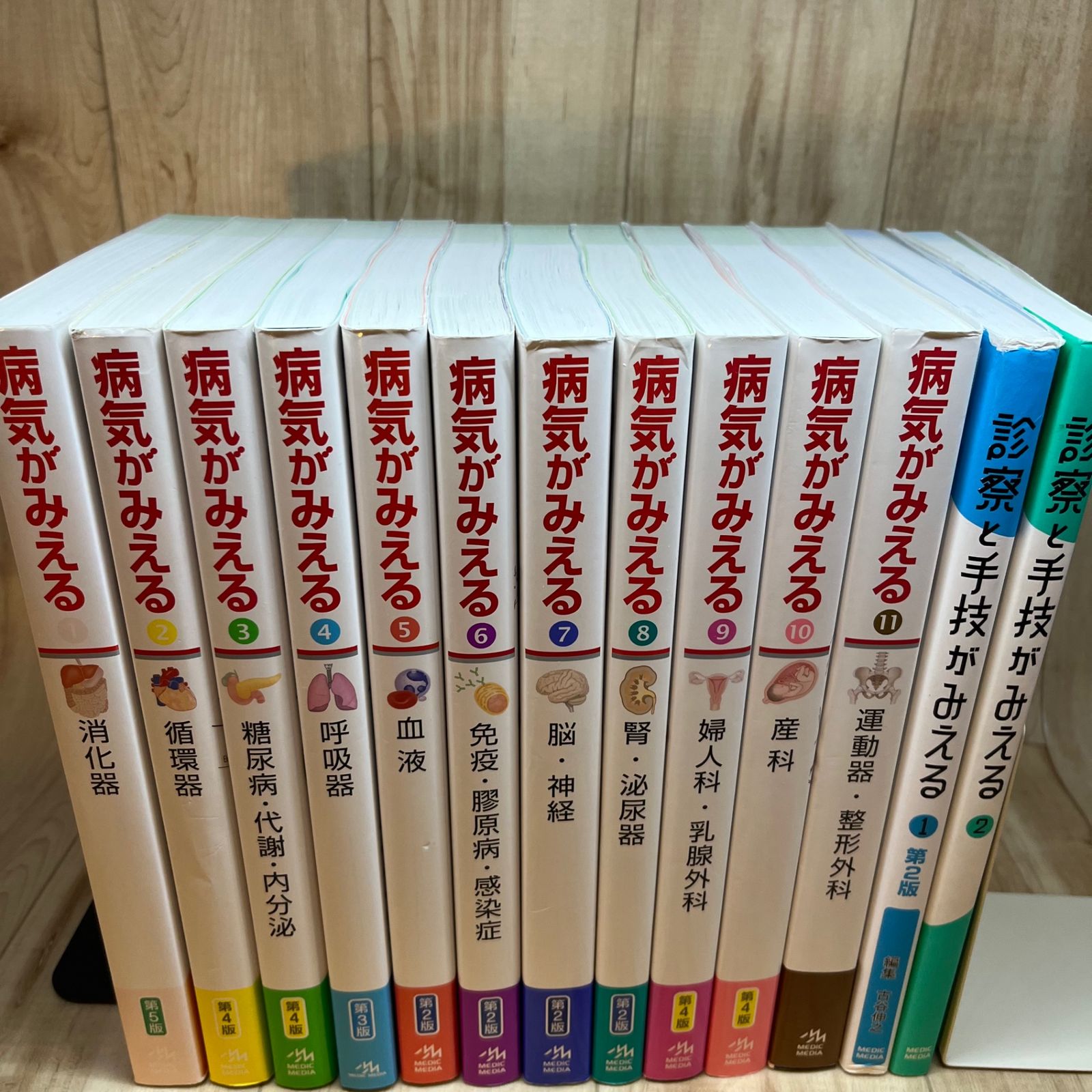 病気がみえる セット販売