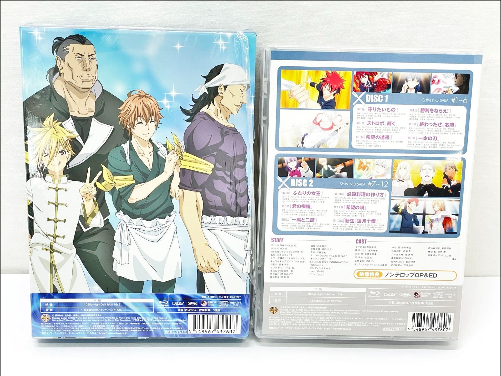 【 新品 】DVD/ブルーレイ贈る結婚祝い 新品、未使用 美品 食戟のソーマ 神ノ皿 Blu-ray BOX