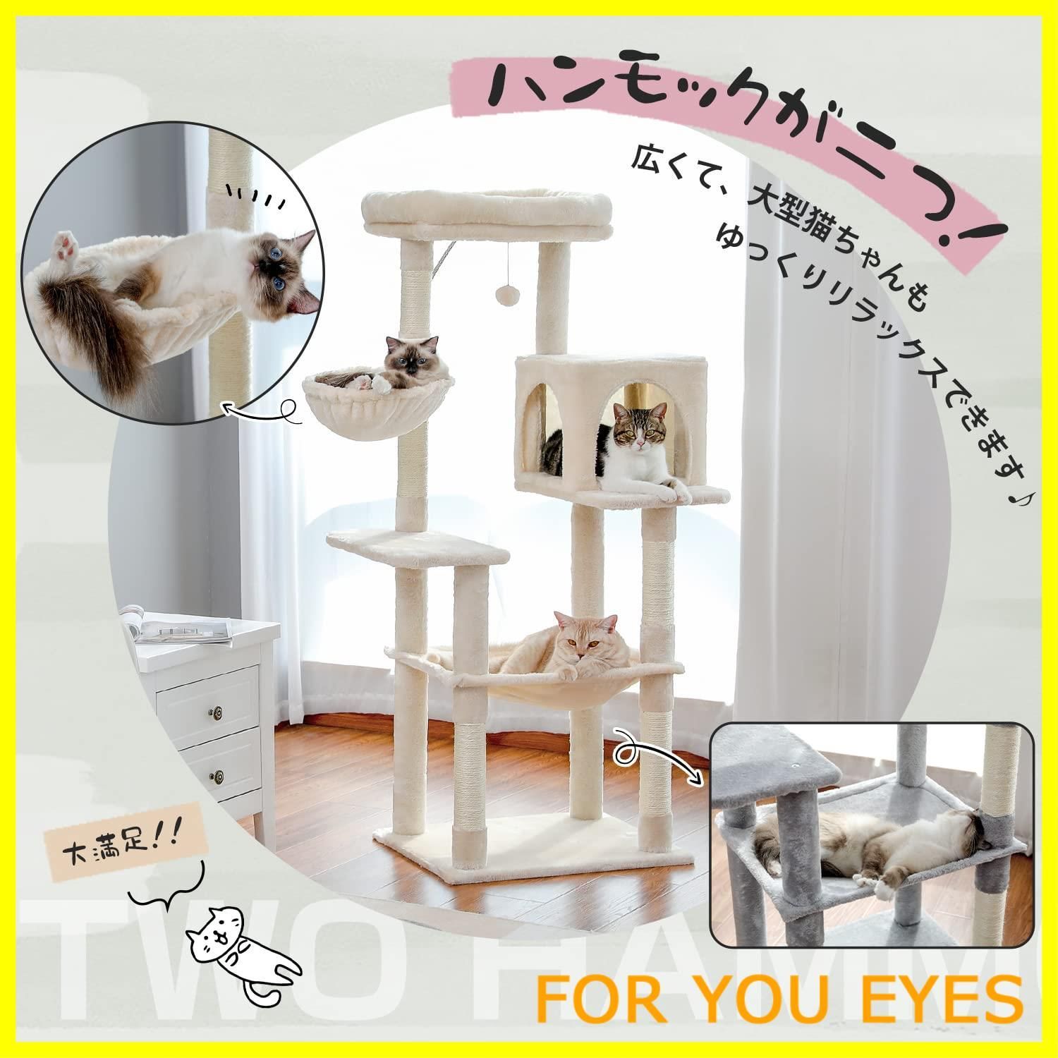 大型猫用 猫タワー