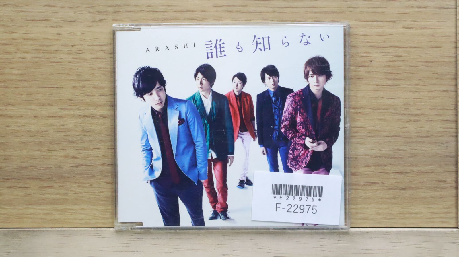 嵐CD Amazon.co.jp: This is 嵐 (通常盤): ミュージック