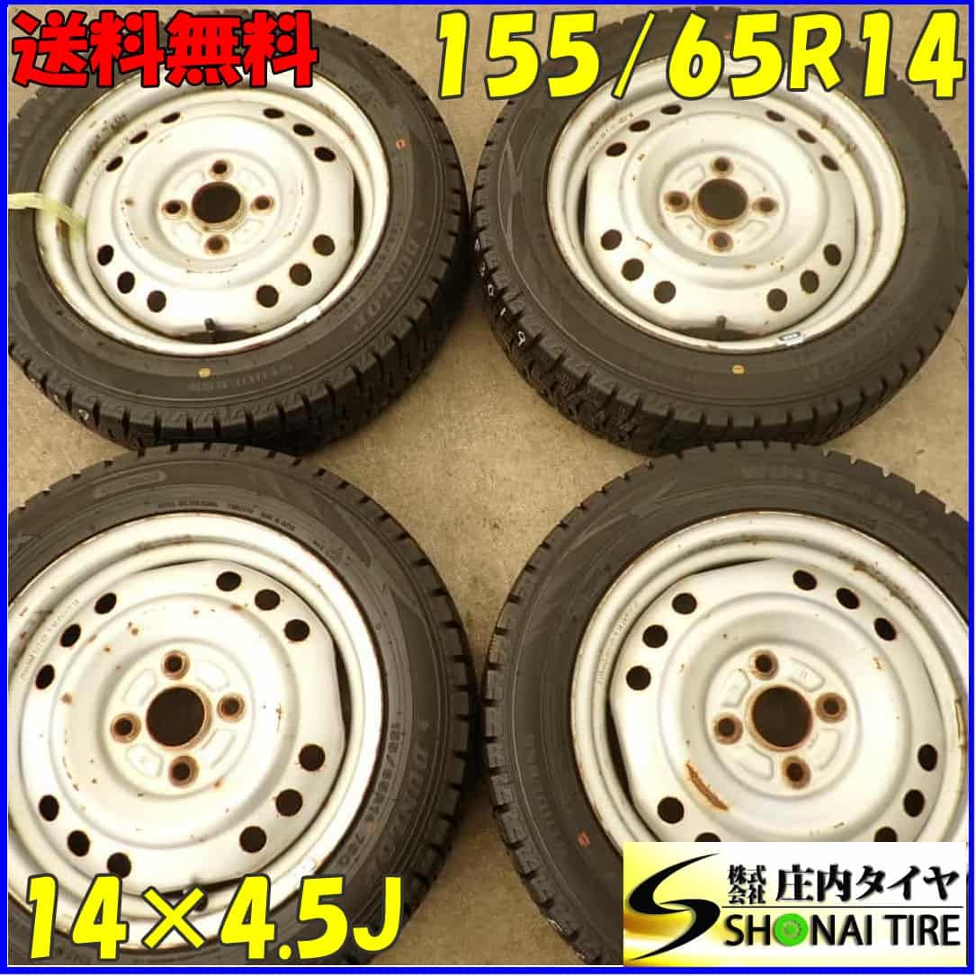 冬4本SET 会社宛 155 65R14×4.5J 75Q ダンロップ WINTER MAXX WM02 2020年製 スチール ムーヴ ミラ アルト スペーシア NO F3019