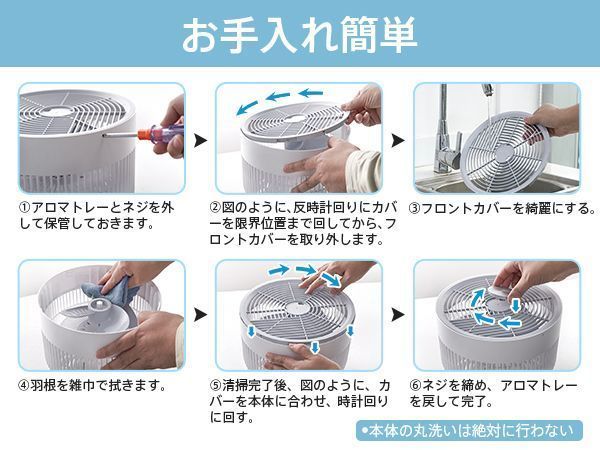 空気清浄消臭