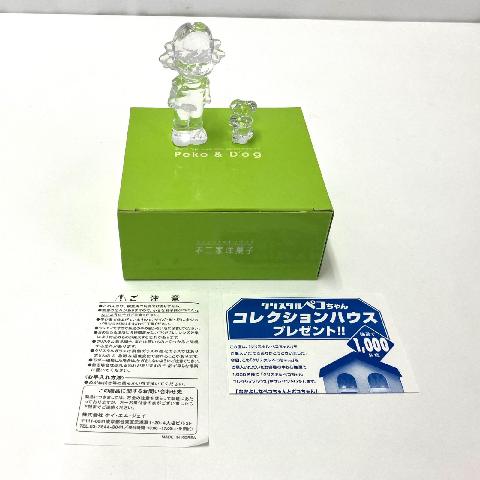 ペコちゃんポコちゃん　まとめ売り 481253】 ペコちゃん ポコちゃん 小物 雑貨 まとめ売り 新品 未