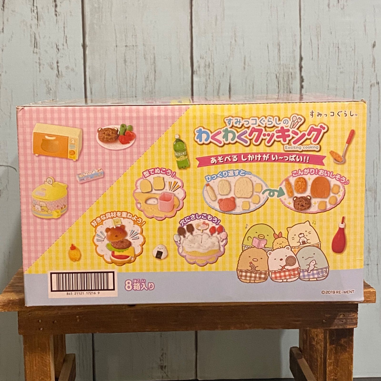 リーメント すみっコぐらしのわくわくクッキング 1BOX 全8種