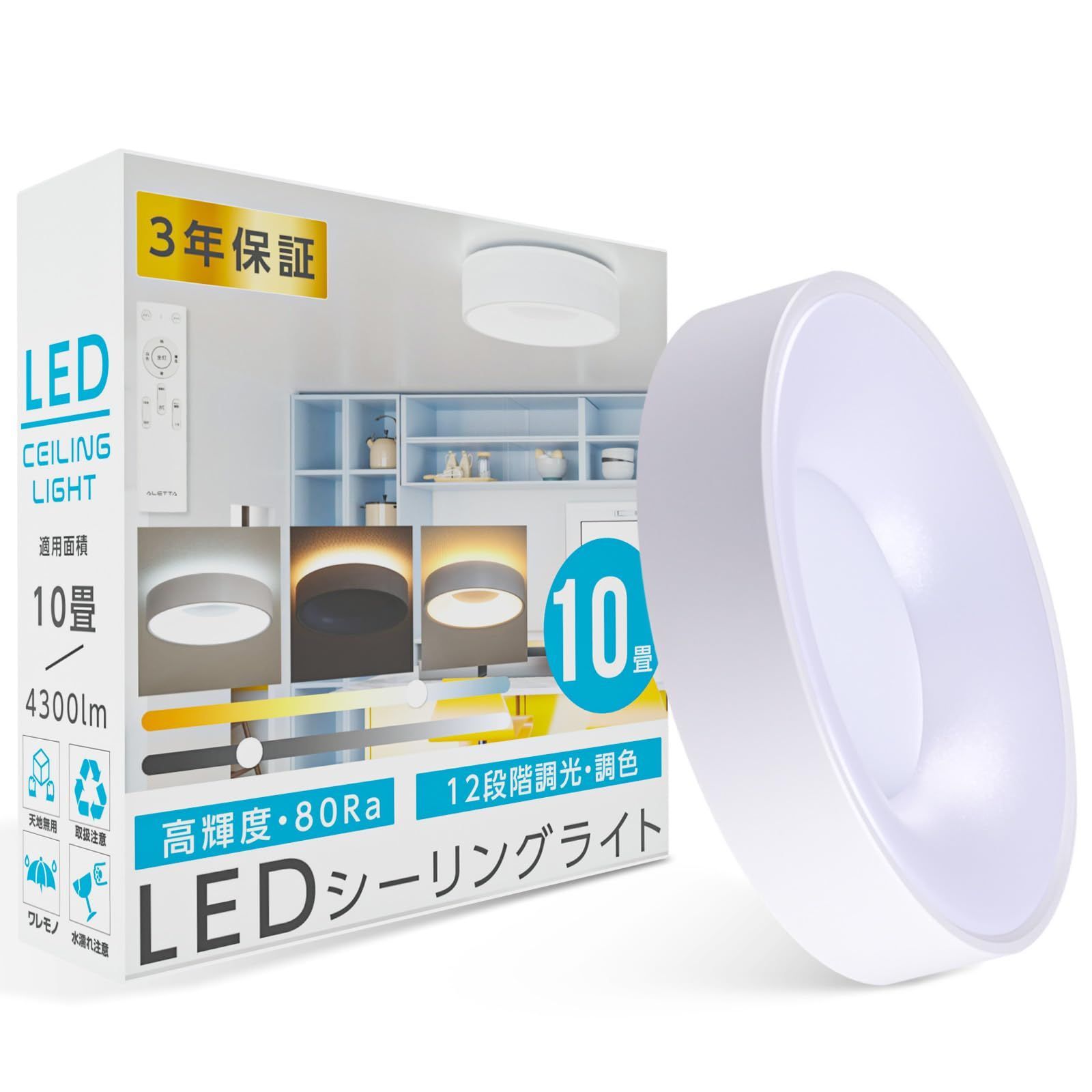 Size:1点セット_Color:10畳 36W 調光・調色 【天通ライト 】シーリングライト LED照明 インテリア照明 10畳 LEDシーリングライト リモコン 天井照明 おしゃれ 調光 調色 リビング 寝室 子供部屋 寝室