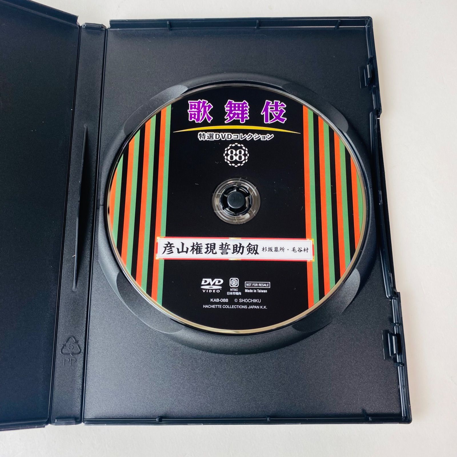 歌舞伎特選DVDコレクション88号「彦山権現誓助剱 杉坂墓所・毛谷村」解説付き 歌舞伎 特選DVDコレクション 88号 「彦山権現誓助剱 杉坂墓所